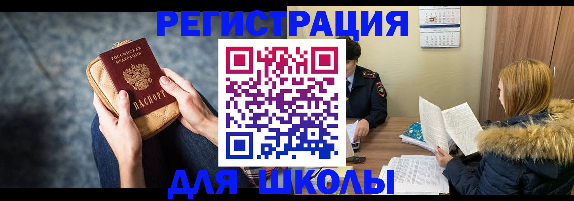 прописка 2025 в Лермонтове